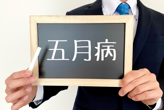 仕事でやる気が出ないときの対処法4選