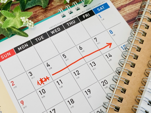 有給休暇の予定