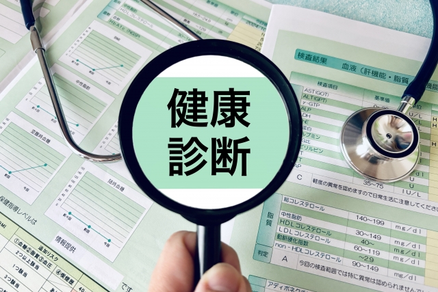 健診結果が気になる
