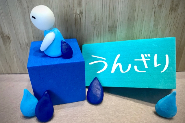 会議でうんざり