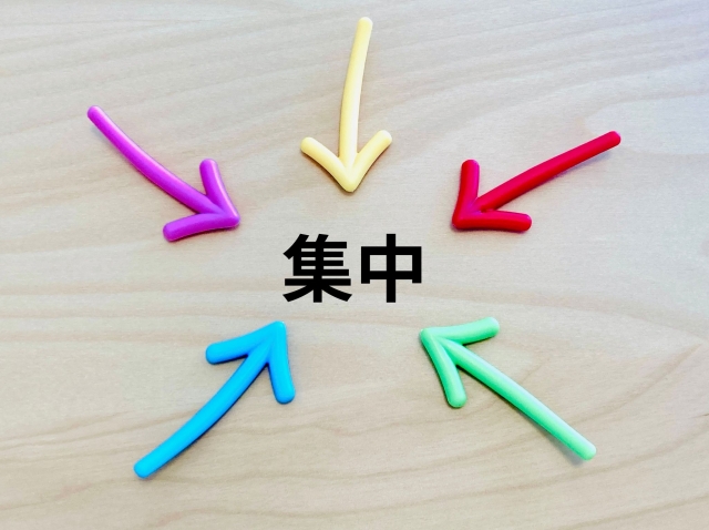 集中力がなくても結果を出す